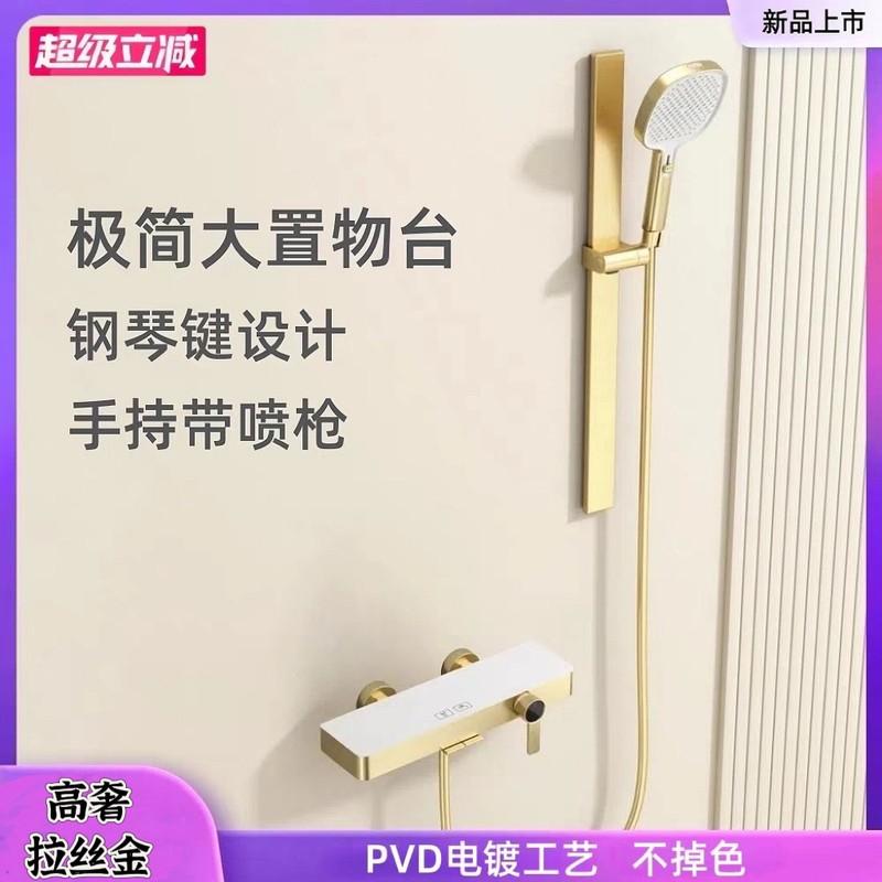 Gold Shower Set Bathtub Simple Topless Spray Shower Copper Household Minimalist Small Apartment Pressurized Shower High-End