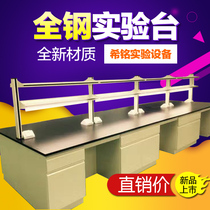 All-steel steel wood test bench workbench console test bench Central platform fume hood pool cabinet manufacturer
