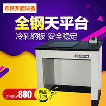 All-steel laboratory electronic balance table damping table 100000-level balance table Three-stage damping and shockproof balance table