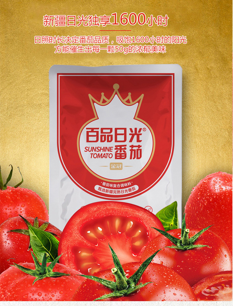 【可签到】番茄火锅面条炒菜底料200g