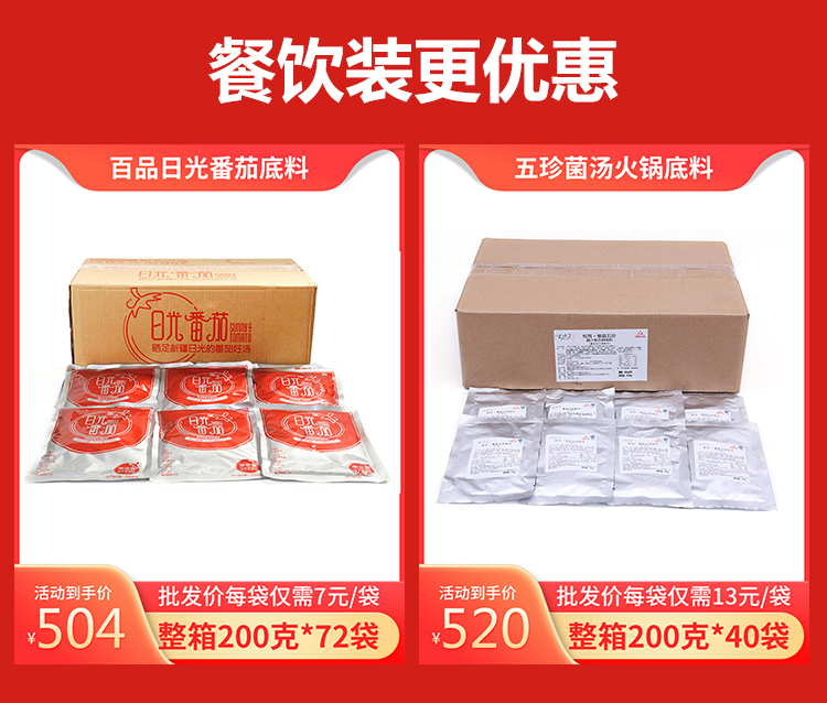 【可签到】番茄火锅面条炒菜底料200g