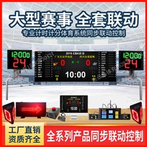 Basketball Game Chronograph Software Football Match LED Big Screen Scoring Timing Software Ballgame Scoring System