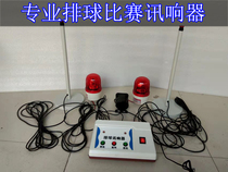 Volleyball match sounder basketball match buzzer volleyball foul system electronic timing scorer