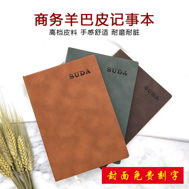 Retro sheepskin business thickening book literary exquisite diary student office notebook b5 notepad