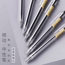 Chenguang excellent product gel pen black 0 5 bullet head students use press-type unprinted simple style test carbon Pen junior high school boys and girls fresh and cute water pen office stationery signature