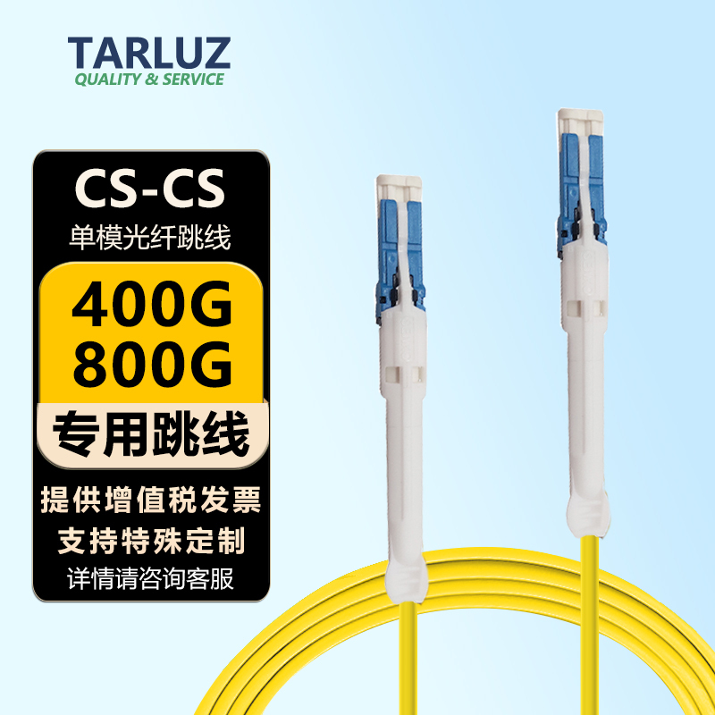 State Road Cs-Cs to Lc Fc Sm Single-Mode Fiber Jumper Qsfp-Dd Osfp 400g Optical Module