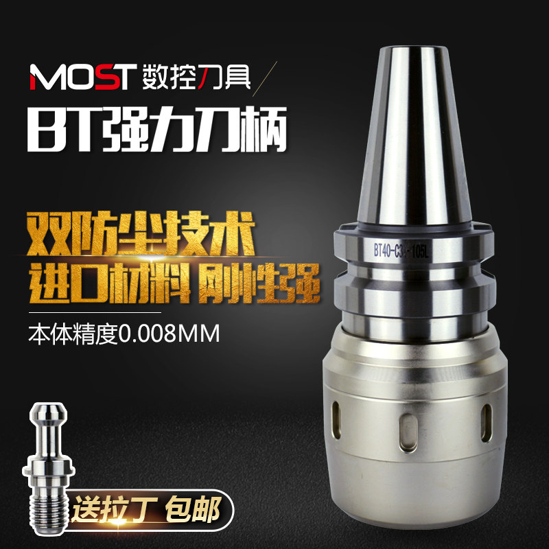 Taiwan powerful vertical milling cutter handle BT40C32 high-precision dust protection CNC machining centre numerical control shank C42