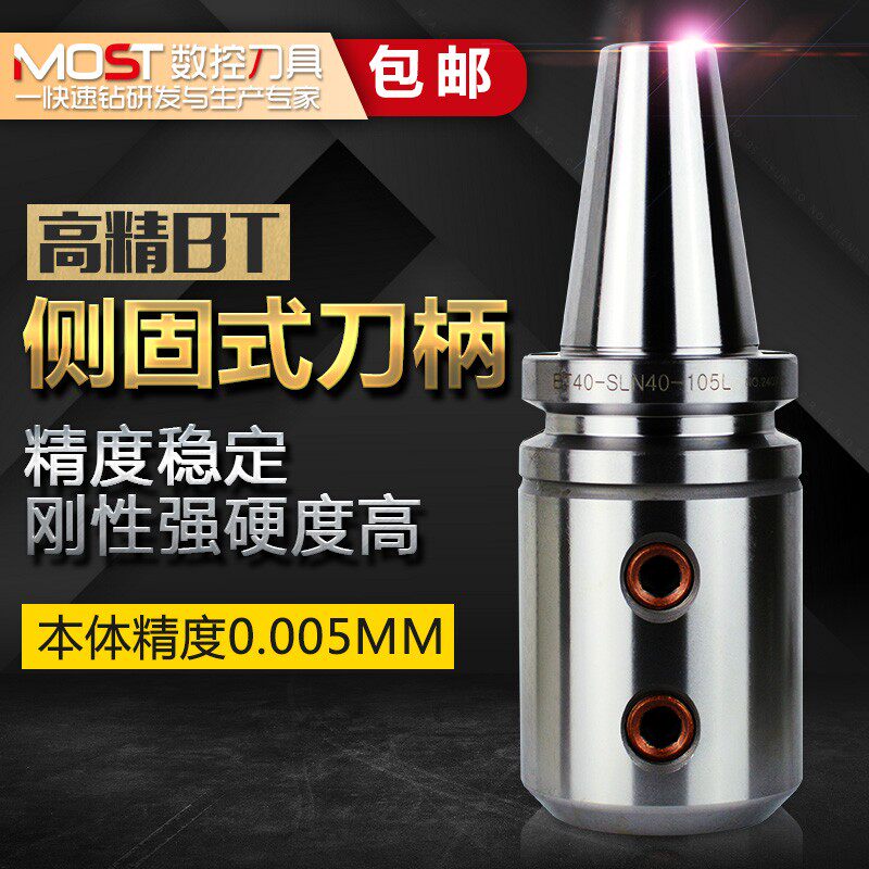 High-precision SLN side-fixed shank CNC machining center BT40 violent drill special BT50 plus hard water jet drill U drill