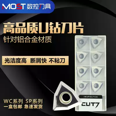 CNC U Drill Aluminum Blade Quick Drilling Rhinestone Violent Drill Special WCKT03SPMG05 Highlights