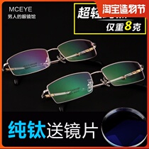 Pure titanium eyeglass frame Full frame half frame eyeglass frame men with finished flat myopia glasses men business myopia glasses men