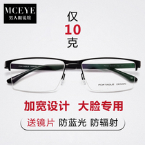 Big face business myopia frame mens large half frame titanium alloy glasses frame wide Fat Face optical glasses finished