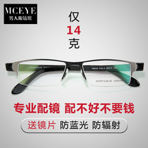 Small face titanium alloy myopia glasses frame mens half-frame myopia glasses business flat glasses frame with height number