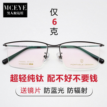 Ultra Light Pure Titanium Spectacle Frame Half-Frame Myopia Glasses Slim Leg Gold Silk Game-finished Anti-Blue Light Eye Frame Man Color Mirror