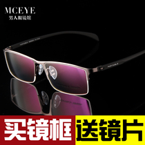 Big face business myopia frame mens large half frame titanium alloy glasses frame finished wide Fat Face optical glasses