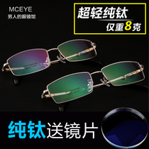 Pure titanium glasses frame full frame half frame glasses frame men with finished flat light myopia glasses men Business myopia glasses men Business myopia men