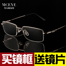 Memory half-frame myopia glasses business students men and women with the same finished mirror anti-radiation titanium alloy ultra-light glasses frame