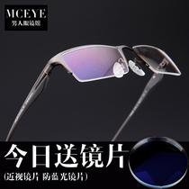 Titanium alloy glasses with glasses myopia eye frame men full frame half frame myopia glasses frame radiation glasses men