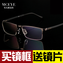 Half-frame myopia frame mens half-frame titanium alloy business glasses myopia glasses frame finished tr90 myopia mirror