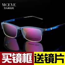 Business tr90 myopia glasses mens ultra-light glasses frame half-frame tide myopia glasses frame black mirror frame men full frame