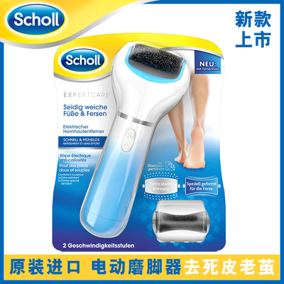 Scholl Cool Electric Scleding Vector Vector Автоматический ремонт ступень