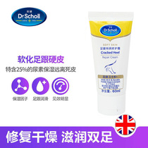 Shuangjian Scholl Foot Cream Foot Care Special Body Care Heel Guard Heel Anti-Cracking Crack Paste Moisturizing