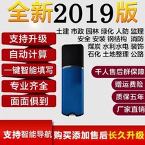 Construction industry software dongle Water conservancy data engineering unified software dongle encryption lock Gansu Hydropower fire