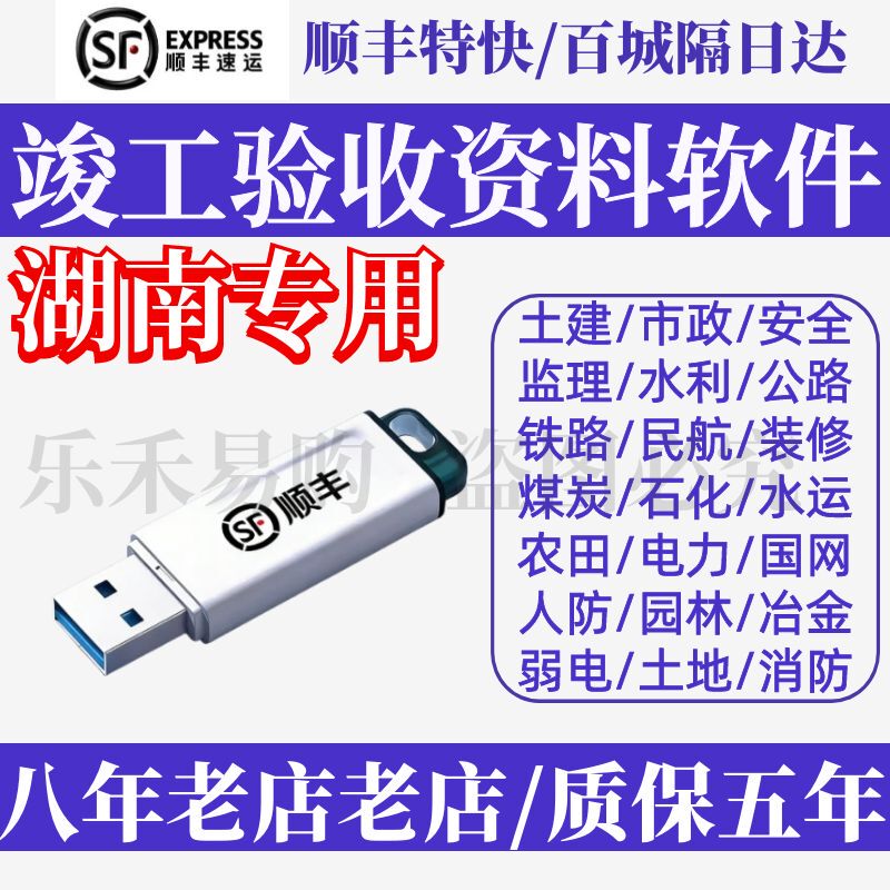Hainan Province Building Information Software Dog House Construction Municipal Security Water Conservancy Power Highway Decoration Information Dog Encryption Lock