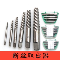 Broken wire Extractor Reverse Wire Take Screw Tool Universal Tap Back Slip Wire Broken Head Screw Fillet