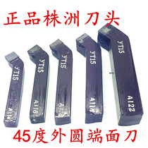 Zhuzhou Diamond A120A122 alloy welding turning tool 45 degrees outer round end face tool reverse knife 22 square 25 YT YS