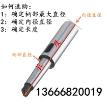 Lathe extension Mohs No. 4 diameter sleeve rocker drill twist drill taper handle cone sleeve extension rod sleeve machine tool accessories