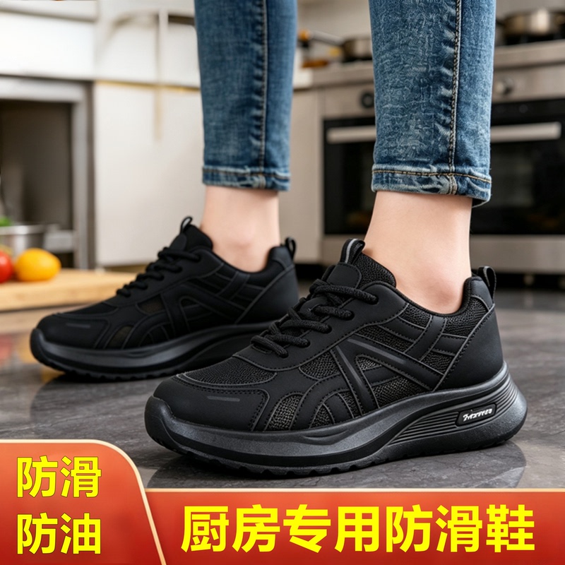 Special Anti-Slip Shoes for Women in the Kitchen, Summer Waterproof and Oil-Proof, Lightweight, Soft-Soled, Comfortable for Work, Restaurant and Kitchen, All Black Work Shoes