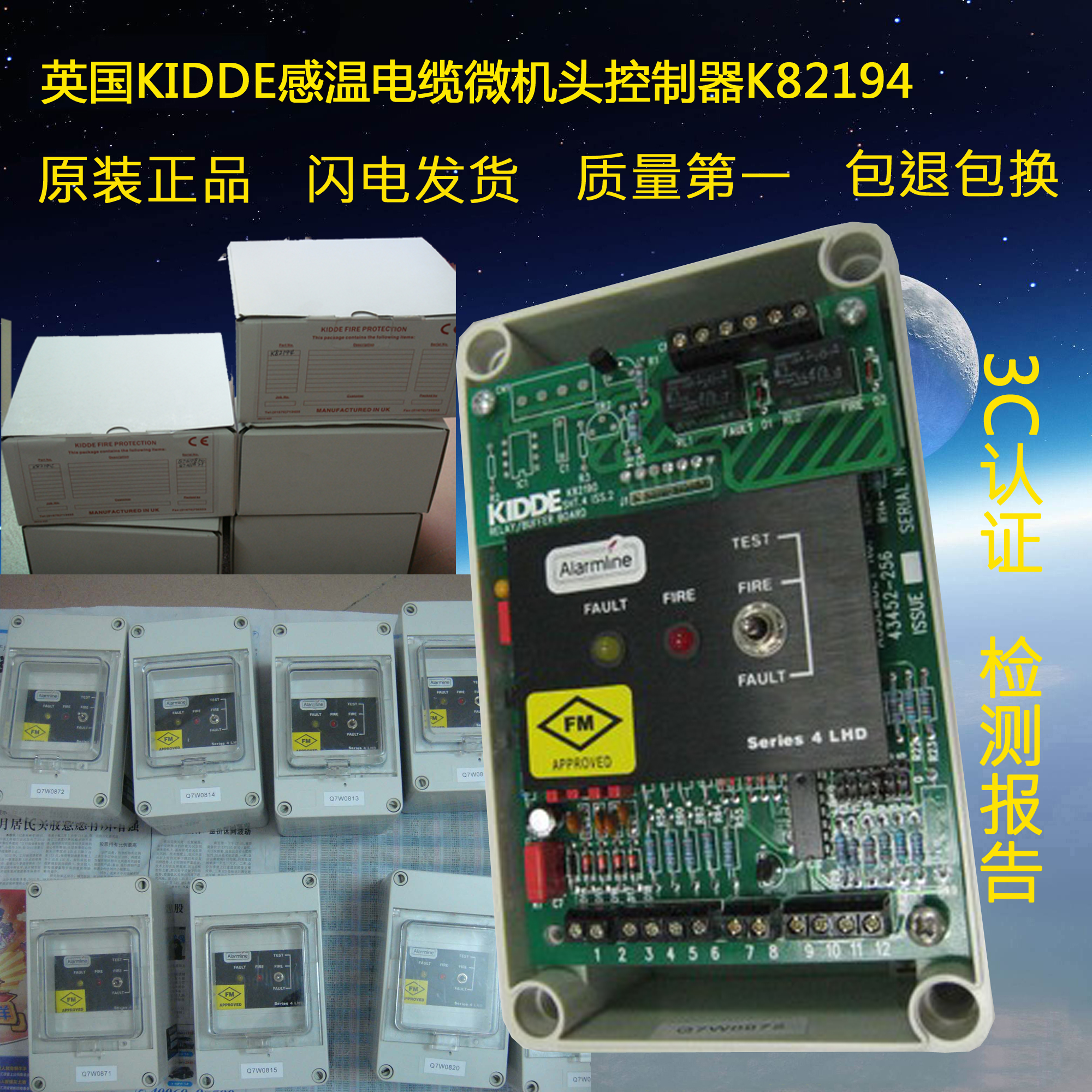 K82012 K82012 K82194 catch-up cable microcomputer head controller can be matched with KIDDE K82017 K82078