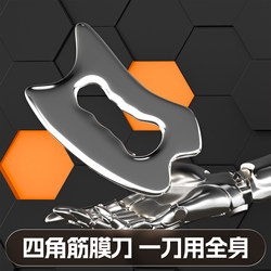 Fascia Knife for Personal Use, Professional-Grade Multifunctional Foot and Back Scraping Muscle Relaxation Tool, Shaping Stainless Steel Neck Membrane Knife