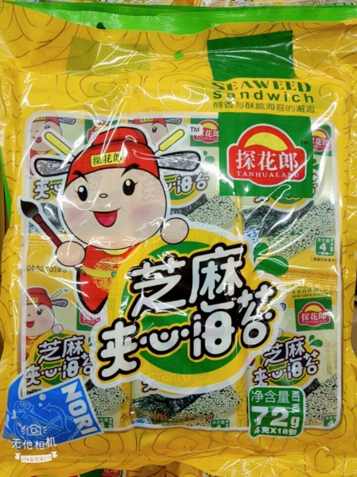 Dalian Tanglang Original Taste Sea Moss Sesame Sandwich Sea Tunes Ready-to-eat Original Taste Sea Moss Independent Bagged Roasted Purple Vegetables