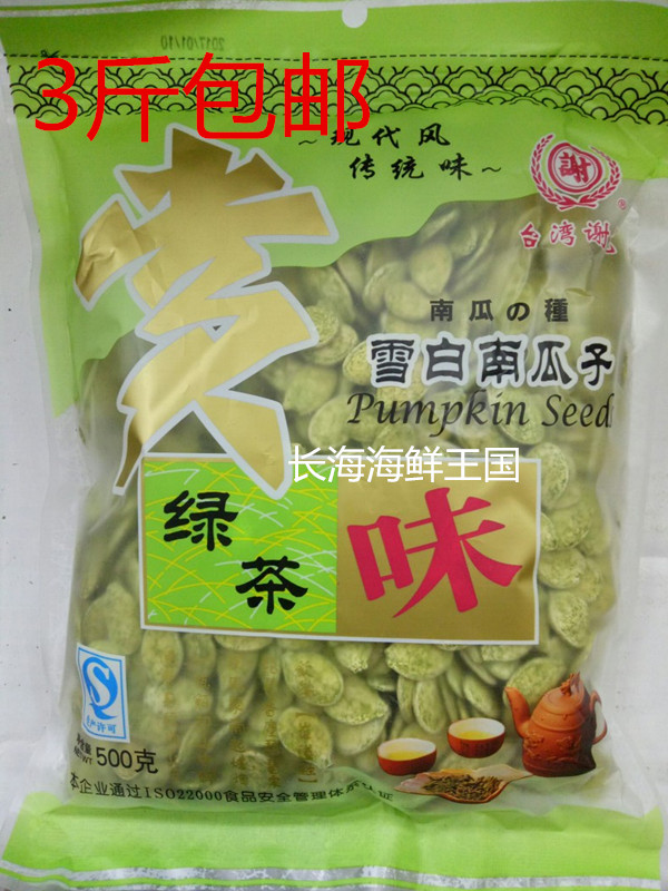 Taiwan Xie Ji Green Tea Melon Seeds Buy 2 get 1 free Green Tea snow white pumpkin seeds January new crispy 500g