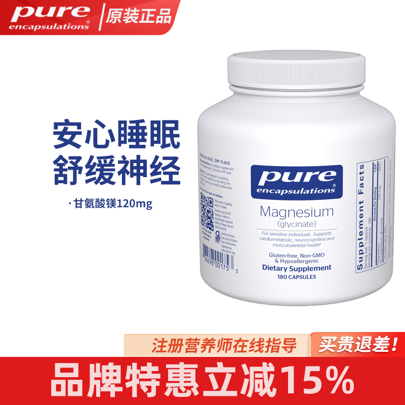 In-Stock Pure Magnesium Glycinate Supplement for Men and Women, Emotional and Sleep Support, Chelated Magnesium, 180 Tablets In-Stock Pure Magnesium Glycinate Supplement for Men and Women, Emotional and Sleep Support, Chelated Magnesium, 180 Tablets