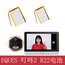 Suitable for Yikang smart cats eye doorbell EQUES Dingdong 2 R22 original lithium battery board