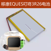 Yikang EQUES smart cats eye door mirror Dingdong 3R26F R26S built-in battery 10000 mAh