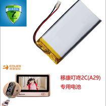 Mobile Con Intelligent EQUES Cat Eye Doorbell Doorbell 2C A29 special original fitted battery electric board 5000mAh