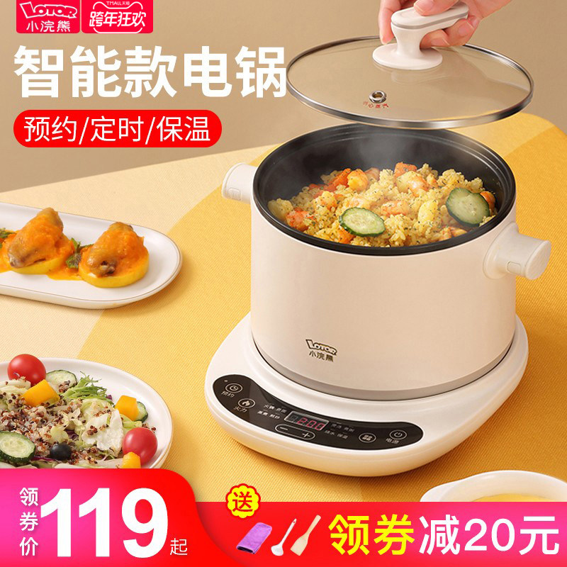 Little raccoon smart cooking pot split small dormitory student separation small electric cooker multifunctional household noodles 2 people 3