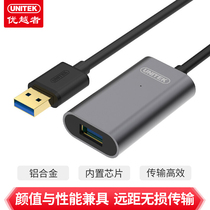 Superior usb extension cable 10 meters 5 meters USB3 0 male to female signal amplifier 3 0 data extension cable
