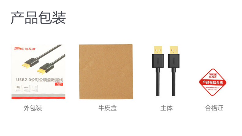 Prolongateur USB - Ref 434365 Image 29