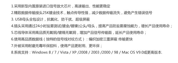 Prolongateur USB - Ref 435522 Image 30