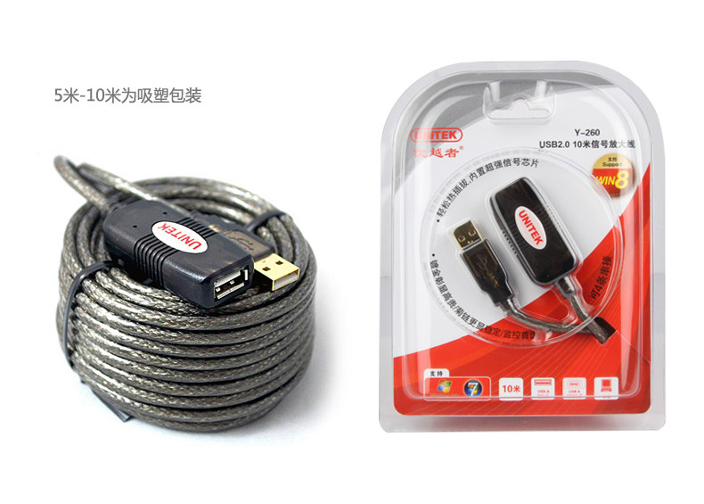 Prolongateur USB - Ref 435522 Image 34