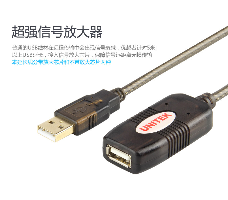 Prolongateur USB - Ref 435522 Image 20