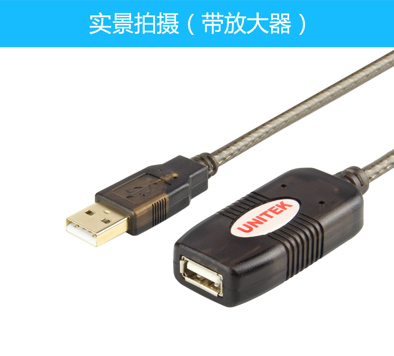 Prolongateur USB - Ref 435522 Image 33