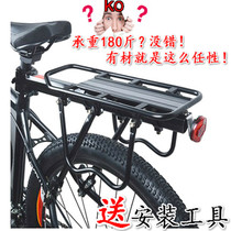 Bicycle mountain bike aluminum alloy bold rear shelf pack road car available schoolbag rack luggage rack tailstock rack tailstock rack