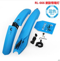 Mountain bike front and rear rain Fender tiles full set of equipment racing accessories childrens all-inclusive extended Universal