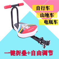 Electric bicycle front seat mountain bike battery car child safety seat front foldable baby seat