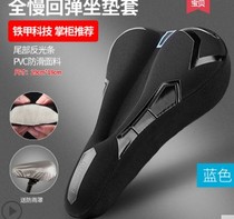 Cool change bicycle cushion cover universal mountain bike riding thickened silicone comfortable super soft bicycle seat cushion cover